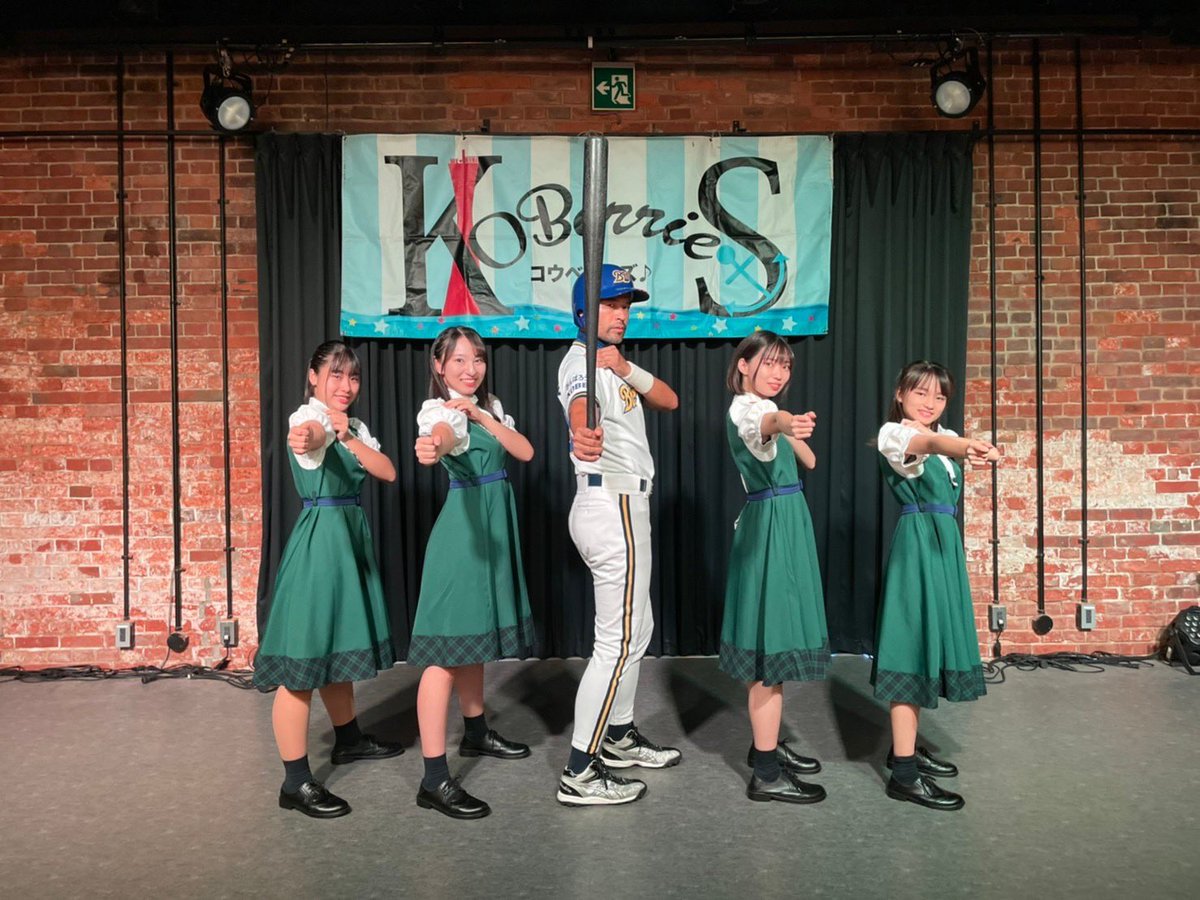 KOBerrieS 昨日は定期公演『Gather Locally vol.1』にお越しくださりありがとうございました✨️新衣装すっごく可愛くてこれからこの衣装でステージに立てるのが楽しみです🫧そして、ニッチローさんとてもそっくりでびっくりしました🫢お会いできて嬉しかったです！！ありがとうございました！ #コウベリ https://t.co/Kbcp93y9Q5