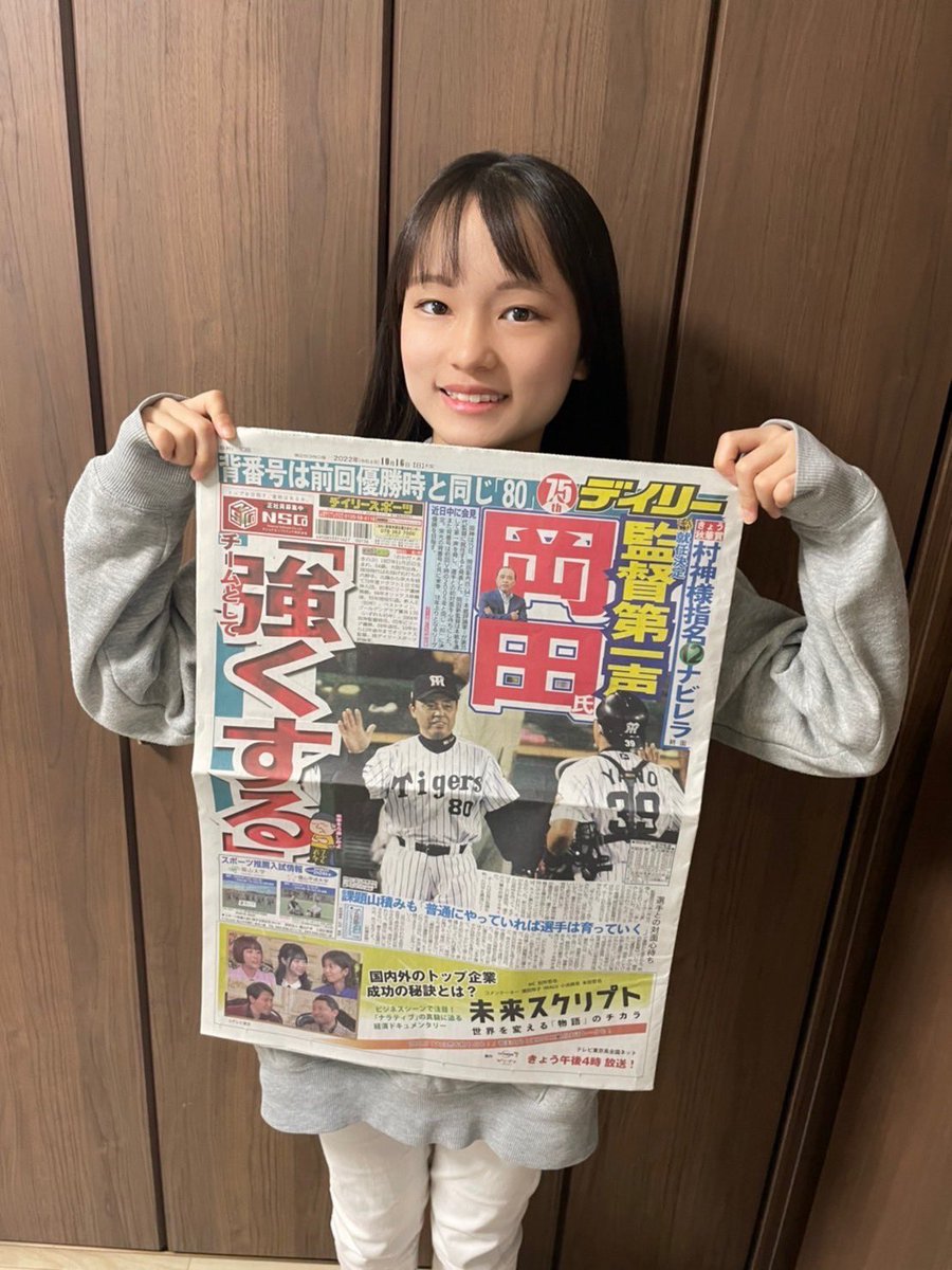 城尾ちゅら(ちゅららん)の画像 KOBerrieS こんにちはー！☀️🌱本日の午後16時から、テレビ東京さんの『未来スクリプト』という番組のエンディングでKOBerrieS♪の楽曲、｢未来少年少女｣が使用されます！✨✨凄いー！！全国だそうです！🗾皆さん是非『未来スクリプト』エンディングまで見てみて下さい！#コウベリ https://t.co/YjvWDFWkTy