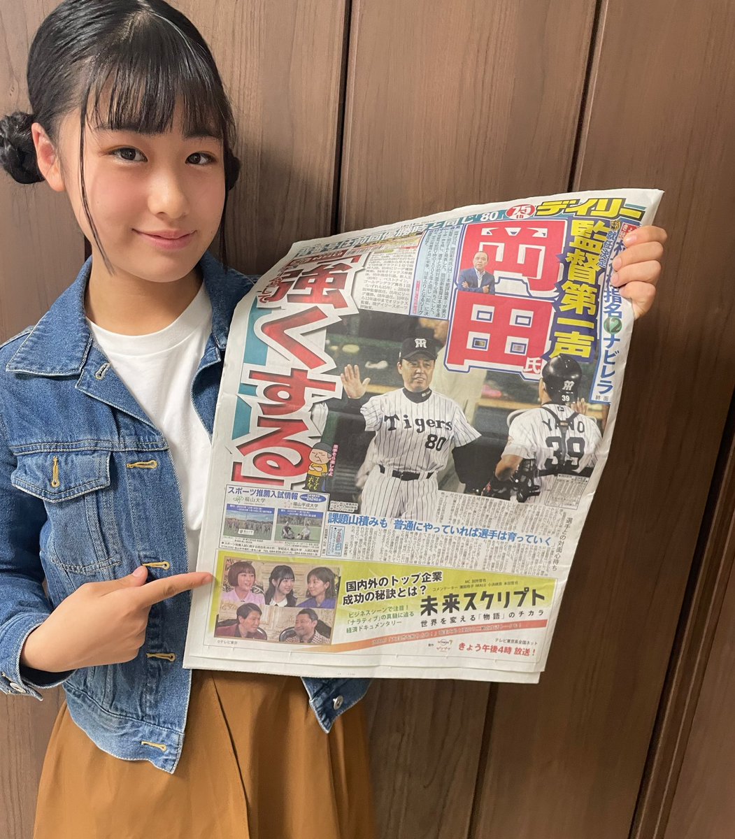 KOBerrieS 今日の16時からテレビ東京で放送される『未来スクリプト』という番組のエンディングテーマ曲でKOBerrieS♪の“未来少年少女”が流れます✨皆さん是非、ご覧ください🫧 #コウベリ https://t.co/lH3PsXTf4q