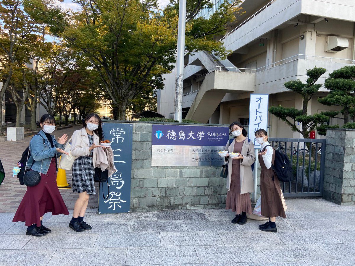 KOBerrieS 『徳島大学 常三島祭』に出演させていただきました！！！ライブ中、たくさんの方が手拍子してくださってとても嬉しかったです！！そして、学生の方が出している屋台で唐揚げやポテトを頂いたり、ステージを見させていただいたりとすごく楽しかったです😳💕ありがとうございました🫧#コウベリ https://t.co/Ov7hOI9je0