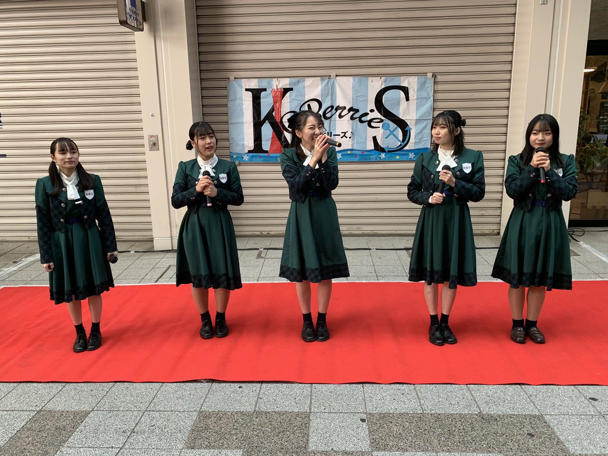 KOBerrieS 今日は半年ぶりに新長田・大正筋商店街のKOBerrieS♪マンスリーフリーライブを西代駅から往復徒歩で観覧。7月の10周年ライブ以来約4ヶ月ぶりのコウベリイベント参加、真新しい緑の新衣装と新メンバーの稲村真琴さん加入で5人の呼吸の合ったライブとなりました！#KOBerrieS#コウベリ https://t.co/iKJq3pRA09