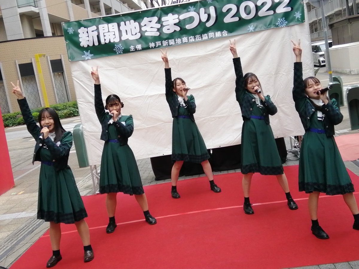 KOBerrieS 2022.12.4新開地冬まつり2022五億年ぶりのコウベリーズ！あやのんに似てる子が可愛かった！次はゆっくり見たい#コウベリーズ https://t.co/Tj2BSdHQrJ