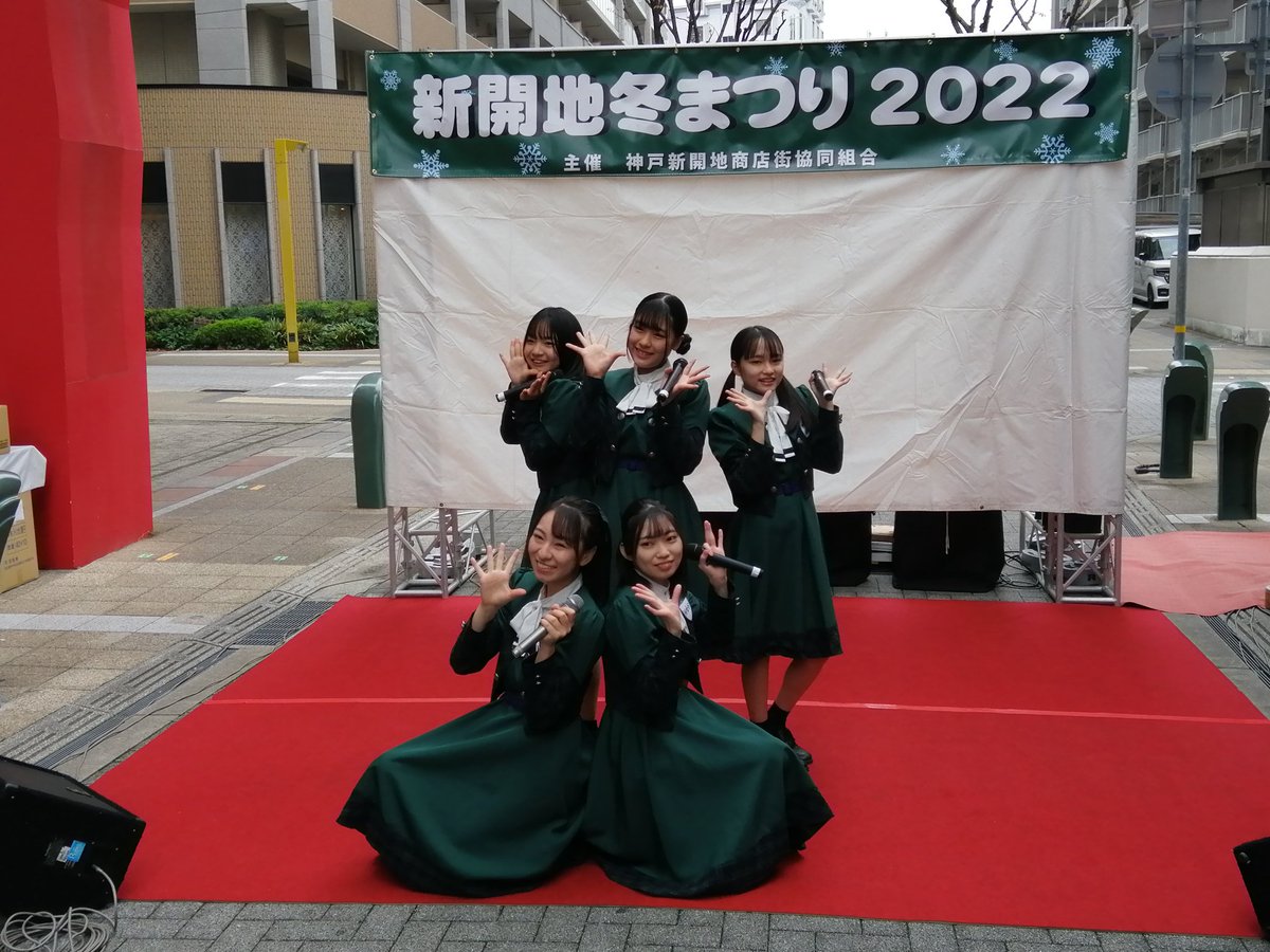 KOBerrieS 2022.12.4新開地冬まつり2022五億年ぶりのコウベリーズ！あやのんに似てる子が可愛かった！次はゆっくり見たい#コウベリーズ https://t.co/Tj2BSdHQrJ