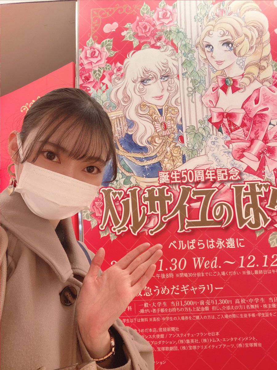廣瀬未沙(みーちゃん)の画像 KOBerrieS こんばんは〜🌙先日行ってきました🥰🥰ベルサイユのばらってやっぱり何回見ても良いですよね〜✨また漫画一から読みたくなってきた😶ちなみに最近よく漫画を読んでいるのですが、12期生におすすめされた「シャドーハウス」にハマってる🙄面白い漫画教えて欲しいです〜#コウベリ https://t.co/NeQCoK5k7U