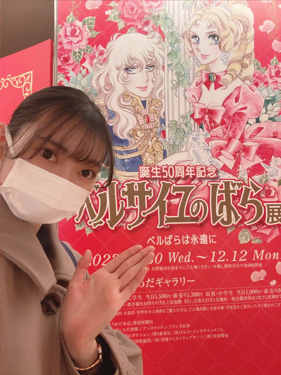 廣瀬未沙(みーちゃん)の画像 KOBerrieS こんばんは〜🌙先日行ってきました🥰🥰ベルサイユのばらってやっぱり何回見ても良いですよね〜✨また漫画一から読みたくなってきた😶ちなみに最近よく漫画を読んでいるのですが、12期生におすすめされた「シャドーハウス」にハマってる🙄面白い漫画教えて欲しいです〜#コウベリ https://t.co/NeQCoK5k7U