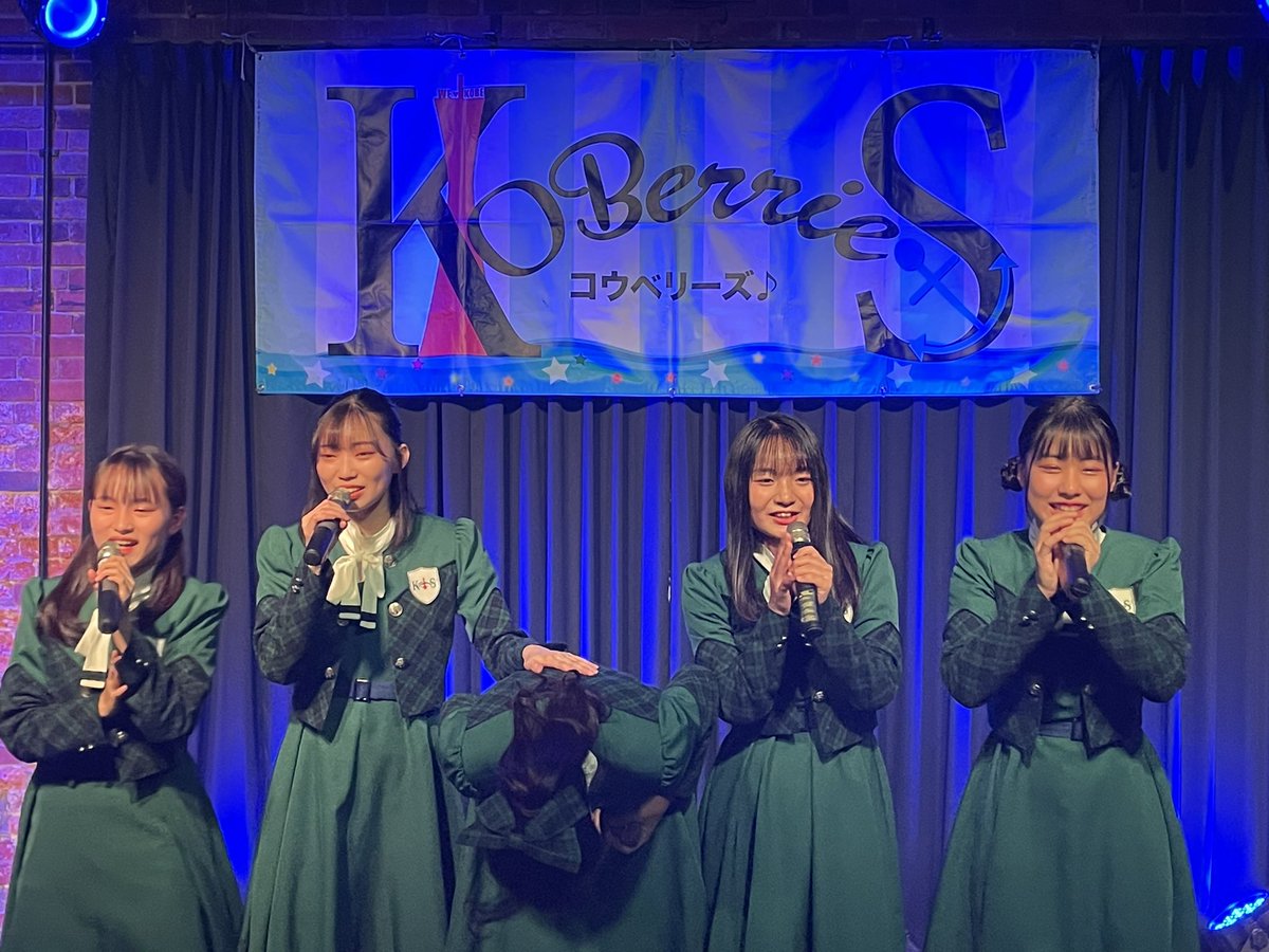 KOBerrieS #森島みなみ キャプテン、LIVE終了後の挨拶で1年間を振り返って、込み上げるものがあったみたいです。今年5月までに主要メンバーが一気に5人卒業し残った未沙と2人でグループを守って来た日々を振り返ると涙が溢れてしまいました。来年はこの5人がさらに逞しくなって前進して行きます🚢✨#コウベリ https://t.co/g5lffjDzAD