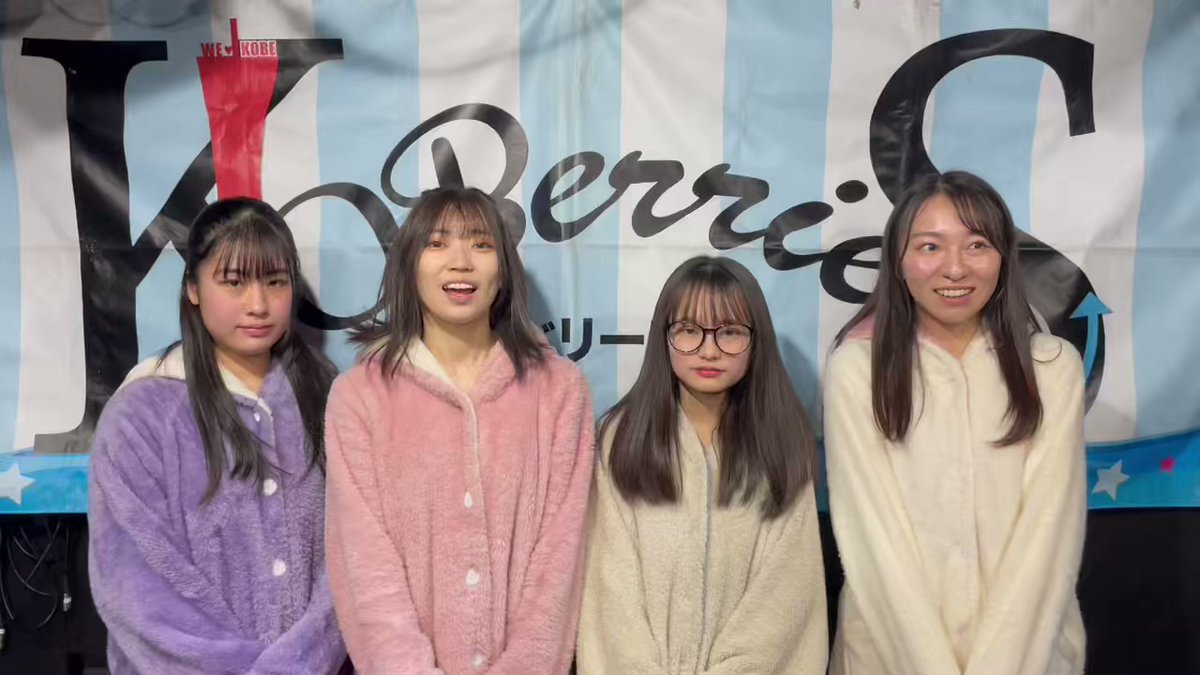KOBerrieS 本日は『神朝寝起きSP LIVE』にお越し頂き、朝から熱い応援📣をありがとうございました🙋‍♀️また、ご自宅や職場から応援電波を送って頂いた皆様もありがとうございました。朝食プレゼントは『元町ビーフカレーパン』でした。終演後、メンバーから企画の説明も兼ねた御礼メッセージです🙋‍♀️#コウベリ https://t.co/xH5vKXwO0l