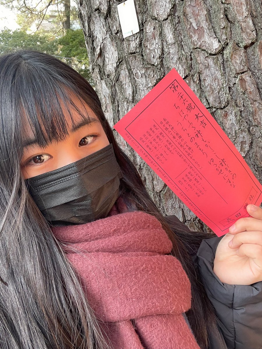 池田凜(りんりん)の画像 KOBerrieS 改めまして、あけましておめでとうございます！！今日は長田神社に行きました⛩しっかりとお願い事もして、おみくじは大吉でいい事がたくさん書いてあったので気分はルンルンです🥰今年は、感謝の気持ちを持って何事にも全力で取り組むことを目標に頑張ります！！今年もよろしくお願いします🙇‍♀️ https://t.co/aiRKtyl1bi
