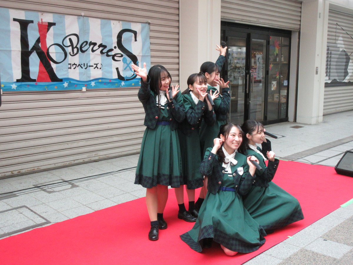 KOBerrieS 2023.01.07 マンスリーサタデーフリーライブ in 大正筋商店街KOBerrieS♪のみなさん#KOBerrieS #コウベリ #森島みなみ #廣瀬未沙 #池田凜 #城尾ちゅら #稲村真琴 https://t.co/BmpDOHboIG