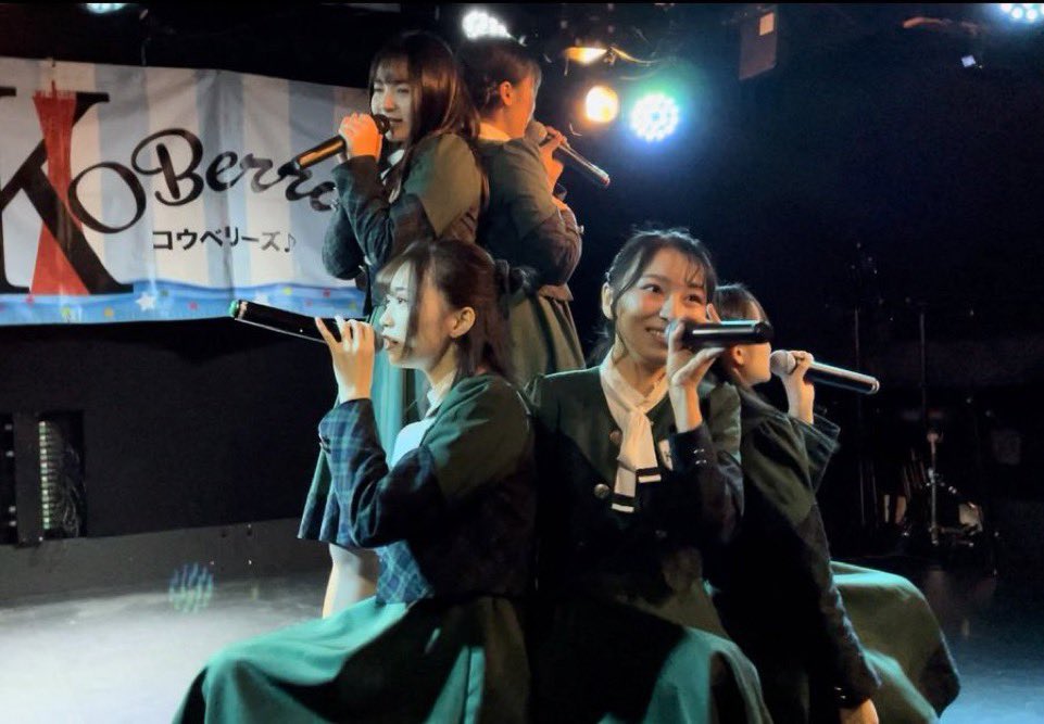 KOBerrieS こんにちは！☀2月12日は「ちょっと早めのバレンタインライブ」にお越し下さり、ありがとうございました！✨️前日の告知だったのに、沢山来て下さって嬉しかったです💕皆さんはどんなバレンタインエピソードがありますか？🤭#コウベリ https://t.co/RT4qJrVAgD