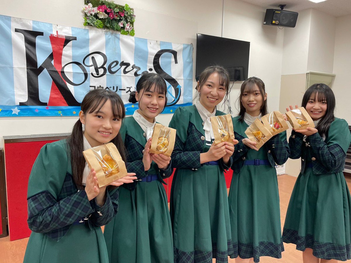 KOBerrieS こんばんはー！🌙*ﾟ今日は、「アフターバレンタインライブ」にお越し下さり、ありがとうございました！ゲームコーナーはいかがだったでしょうか？🤭ワードウルフ思ってたよりも難しかった笑チョコレート美味しかったですかー？？⸜🙌🏻⸝‍#コウベリ https://t.co/Anf0f5lAsX