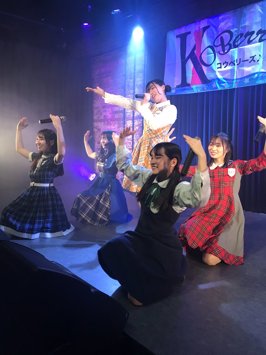 KOBerrieS 2023/3/18(土)KOBerrieS♪定期公演神戸煉瓦倉庫K-Wave『Gather  Locally  vol.3』歴代衣装懐かしい感じがしました。#KOBerrieS#コウベリ#森島みなみ#廣瀬未沙#城尾ちゅら#稲村真琴#池田凛 https://t.co/aaWvHMe1t6
