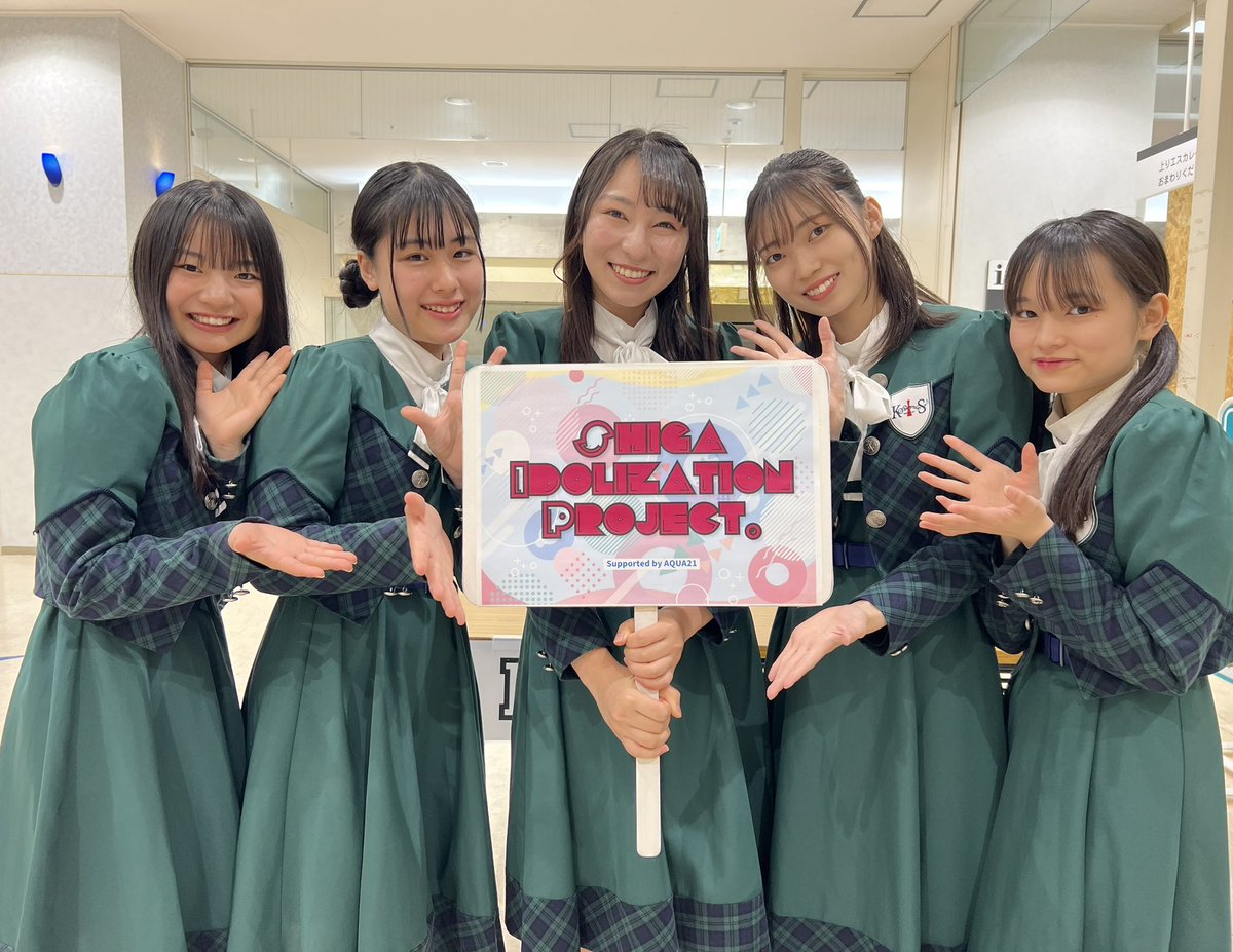 KOBerrieS 2023.4.2 Shiga Idolization Project!KOBerriS♪さん🎶ありがとうございました🎶#KOBerriS#コウベリ#SIP#AQUA21#アイドル#IDOLISMJAPAN https://t.co/36ujmISOO6